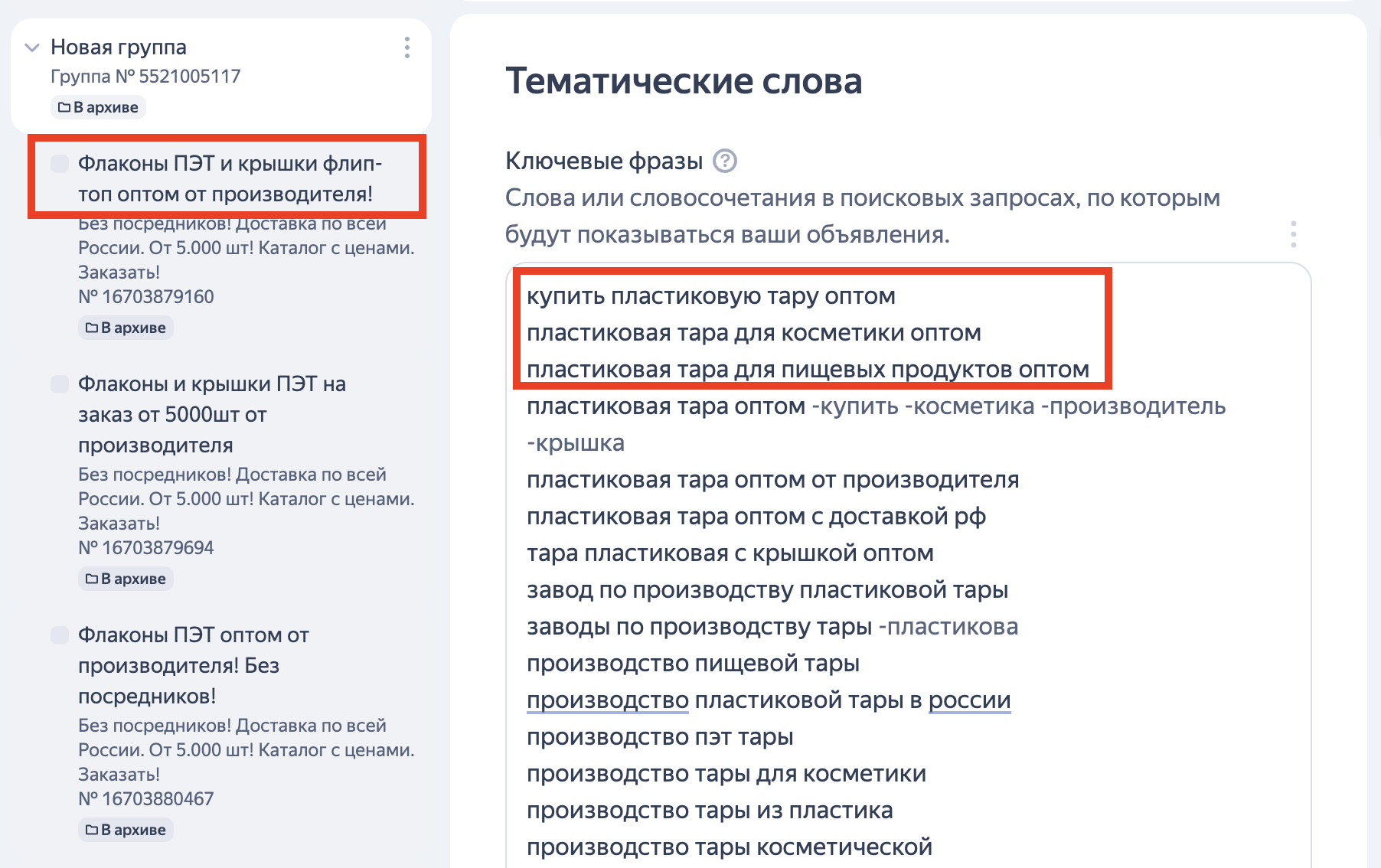 Запросы в Яндекс.Директе