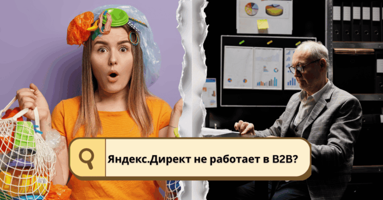 Контекст работает только в B2C